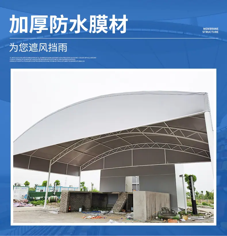 拱形棚遮阳棚