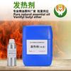 Suministro de agente sensor de calor de éter butílico de vainillina soluble en aceite, agente generador de calor de éter butílico de vainillina, agente sensor de calor