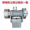 Accesorios para Máquina Empacadora Semiautomática de un Solo Motor, Bastidor de Transmisión de Doble Polea Combinada Taidongguan, Eje Tipo Universal Taidongguan