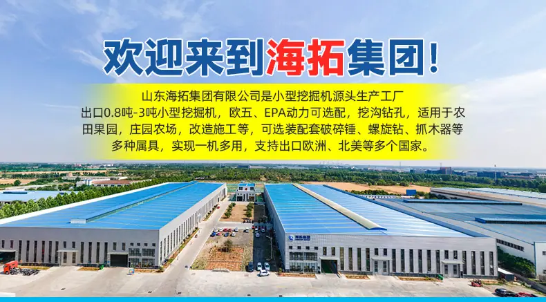 HT30挖掘机详情页中文改_01