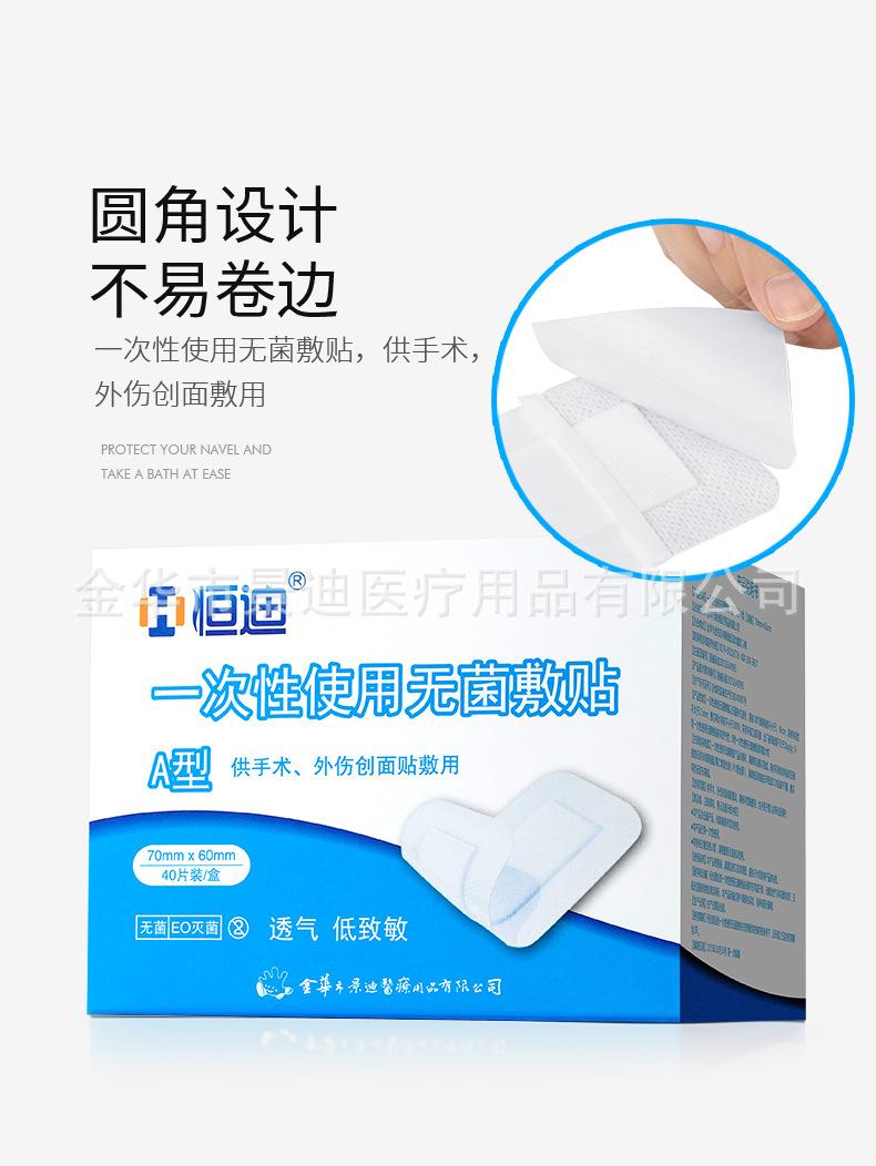 无菌敷贴