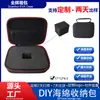 Bolsa de Almacenamiento de Eva Personalizada de Fábrica, Caja de Almacenamiento de Eva, Bolsa para Cables de Datos Digitales 3C y Disco Duro, Bolsa Pequeña de Esponja para Bricolaje