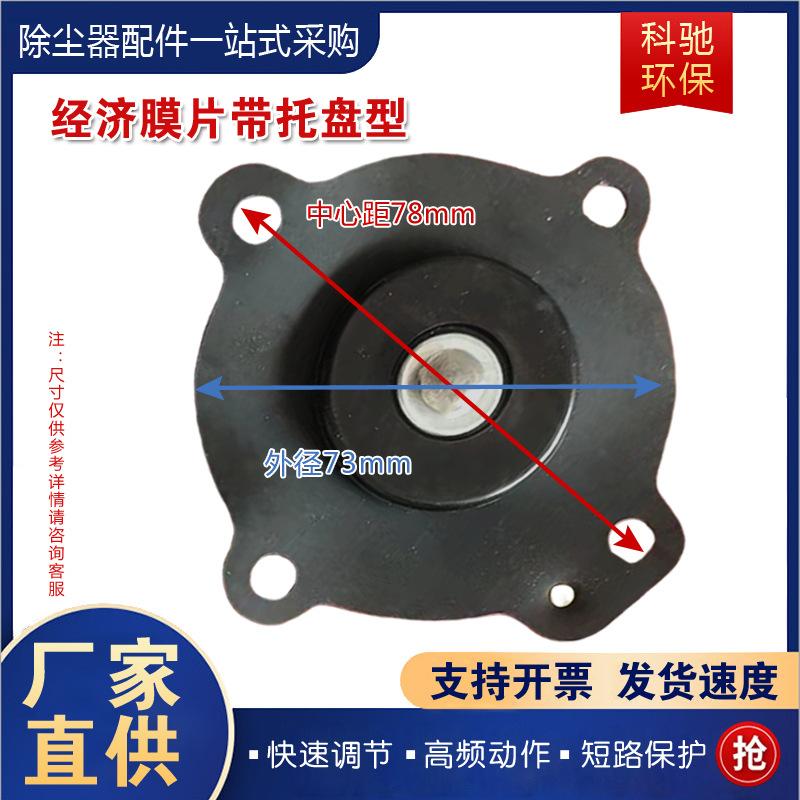 脉冲膜片主图-2.jpg