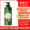 Champú Personalizado con Aceite de Coco Anticaspa Oem Control de Grasa Voluminizador Fragancia de Larga Duración Procesamiento Oem