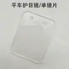 Inspección de fábrica máquina de coser pespunteadora gafas máquina overlock cubierta protectora transparente máquina de coser botones cubierta protectora