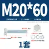 Juego Combinado de Tornillo Hexagonal Exterior Galvanizado Grado 4.8 y Tuerca Varilla de Tornillo M6M8M10M12M16-M30Mm