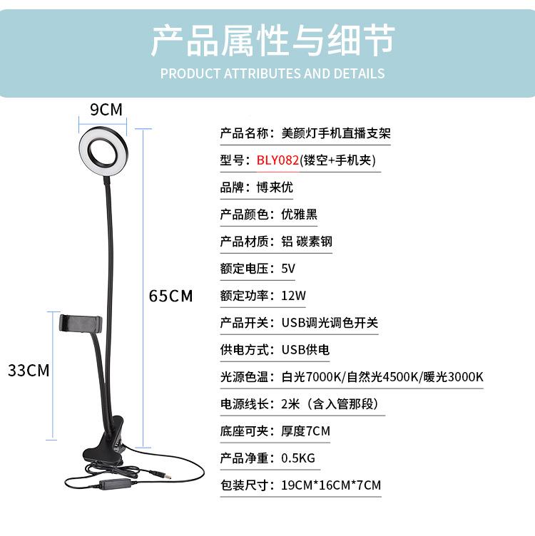 直播补光灯_14.jpg