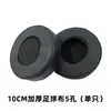 Funda de Esponja para Auriculares Universal para Cafés de Internet/Net Bars Cubierta para Auriculares de Diadema Piezas de Repuesto para Reparación de Auriculares Funda Redonda de Algodón para Orejas