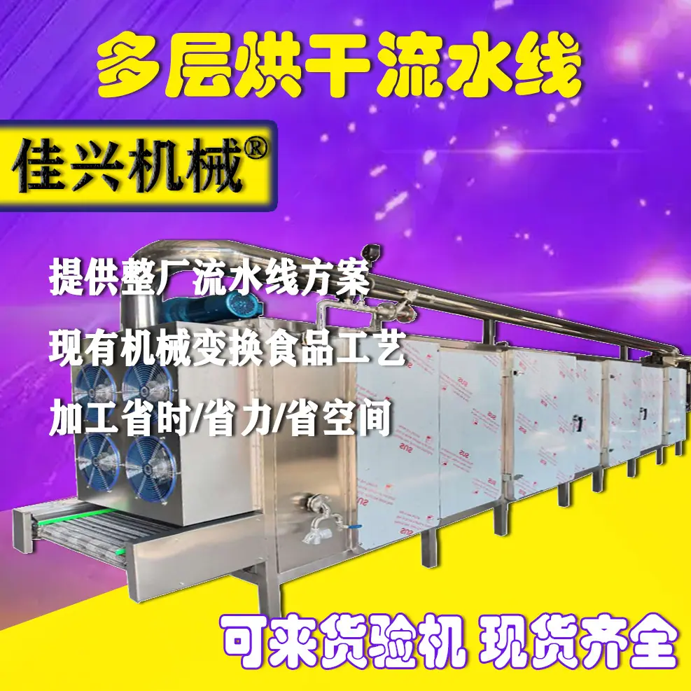 多层烘干流水线.jpg