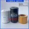 Consumibles y Piezas de Mantenimiento Universales para Compresores de Tornillo Bomba de Aire Compresor de Tornillo Tres Filtros Separador Aceite-Aire Filtro de Aire Filtro de Aceite