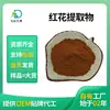 Extrato de Cártamo, Pó de Cártamo Totalmente Solúvel em Água, Matéria-Prima de Grau Alimentício, Pigmento de Cártamo, Atacado em Estoque, Extrato Vegetal Natural