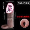 Vibrador de Dientes de Lobo con Cabeza de Hongo Extra Grande y Agujero Abierto para Pene, Set Engrosado y Alargado, Pene Artificial Hueco para Glande Adulto sin Erección