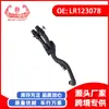 Exclusivo de eBay para exportación de comercio exterior adecuado para accesorios de coche Land Rover tubería de agua LR123078
