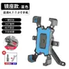 Soporte para teléfono móvil para motocicleta y coche eléctrico transfronterizo, soporte para teléfono móvil, navegación para coche con batería, conducción en bicicleta, repartidor de comida para llevar, a prueba de golpes