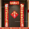 Parejas de Puerta para el Festival de Primavera 2027 Año Nuevo del Cordero Pegatinas para Puerta de Casa Pegatinas del Carácter Fu Suministros de Decoración de Año Nuevo Venta al por Mayor