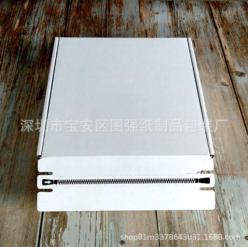 全白拉链飞机盒