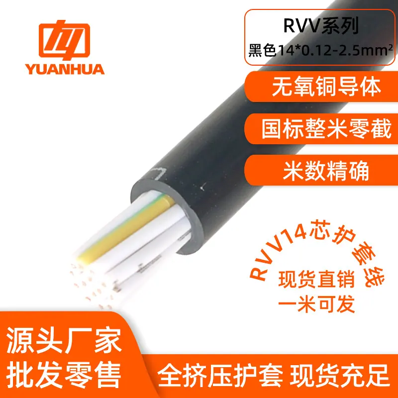 RVV主图14芯(改字体) 1.jpg