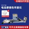 Probador de solidez del color a la fricción Eléctrico Textil Tela Resistencia a la Fricción Seca y Húmeda Probador Y571B Changzhou Instrumentos Textiles
