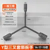 Llave de vaso multifuncional de tres puntas, dado hexagonal para reparación de bicicletas, herramienta de ferretería, llave de desmontaje para vehículo eléctrico