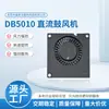 Venta directa ventilador DC resistente a altas temperaturas purificador de aire ventilador equipo de extracción Ventilador DC 5010