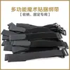 Correas de Velcro de Propósito Especial para Almacenamiento y Organización, Sujetadores de Gancho y Bucle Autoadhesivos, Correas de Gestión de Cables Extendidas y Ensanchadas
