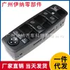 A2518300590 Es Adecuado para Mercedes-Benz Ml350 W251 X164 Gl450 Interruptor Maestro de Elevalunas Eléctrico