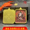 Joias estilo Xizang, oito thangkas auspiciosas de Buda, doze divindades guardiãs do zodíaco, pingentes de aço titânio, direto da fábrica