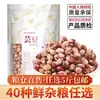 Granos enteros mixtos, granos gruesos empaquetados individualmente, arroz de grano mixto, arroz integral, harina de grano mixto, materias primas de leche de soja, frijoles