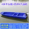Barco de pesca de plástico barco de pesca engrosado PE tendón de vaca pesca barco pequeño barco de acuicultura barco de asalto barco de limpieza de ríos de doble capa barco inflable