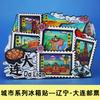 [Boleto de Sello] Sellos Originales Pegatinas para Refrigerador National City Boleto de Atracciones Nanjing Guangzhou Chengdu Pegatinas para Refrigerador