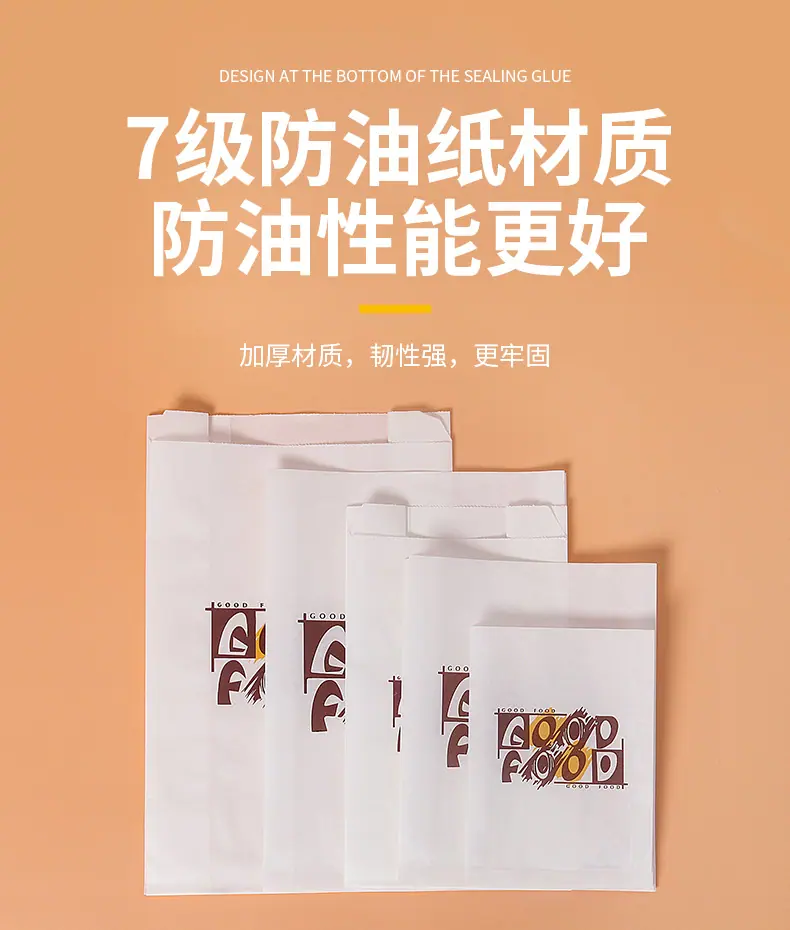 产品5-非淋膜防油纸袋_06.jpg