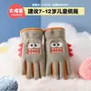 Luvas Infantis para Meninas no Inverno, Forradas com Lã e Espessadas, de Cinco Dedos, Outono e Inverno, para Crianças, Meninos e Meninas, Ciclismo ao Ar Livre no Inverno