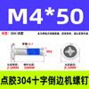 Parafuso de máquina de distribuição de aço inoxidável 304 com borda cruzada, parafuso anti-afrouxamento e anti-queda, parafuso pré-revestido com cola azul M2-M12