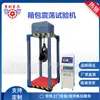 Probador de Impacto Oscilante Automático Completo para Maletas Estuche de Cuero Probador de Impacto Oscilante