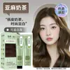 Tinte para el Cabello a Base de Plantas para Cubrir Canas, Crema Tinte para el Cabello Qing Si Tea Language, No Dañino para el Cabello, Color Marrón Frío de Moda para Salones de Belleza
