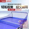 Rede de Treinamento de Tênis de Mesa Aozhixing Rede de Coleta de Bolas para Desktop Rede Móvel de Coleta de Bolas Multi-Bola