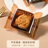 Bolsa de Empaque Gruesa Marrón para Pasteles de Luna de Mediados de Otoño 2026, Bolsa Sellada a Máquina para Pasteles Cremosos de Yema Estilo Cantonés, Bolsa Autoadhesiva para Pasteles de Luna