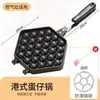 Formas de waffle de ovo, máquinas comerciais de waffle de ovo, máquinas de assar, máquinas domésticas a gás/elétricas de waffle de ovo/biscoito, formas de bolo