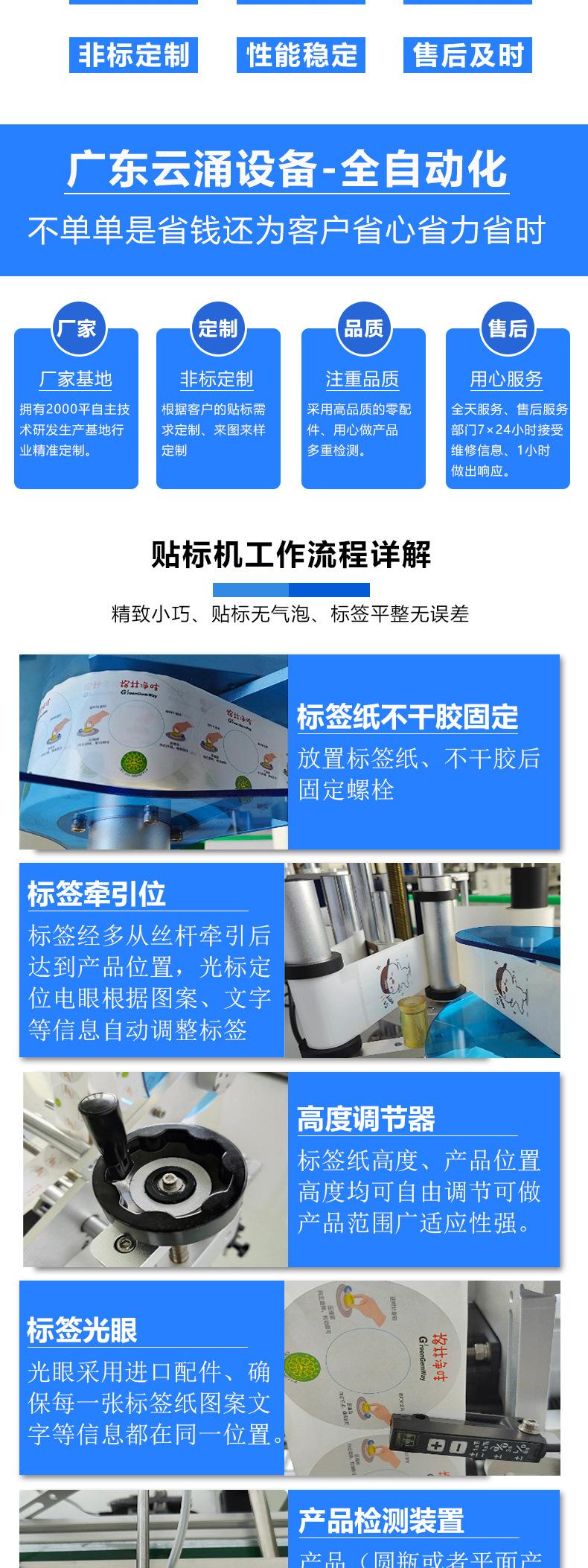 贴标机_02.jpg