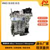 Ensamblaje de motor HN03 de 1.2T de alta calidad para Peugeot 308S 408