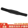 Fabricante de Cinto de Suporte Lombar Autocaleante Atacado Cinto de Suporte Lombar de Turmalina para Homens e Mulheres, Cinto Lombar Aquecedor Universal para Cuidados com a Saúde