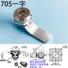 Fechadura de Alavanca Ms705, Cilindro de Fechadura Triangular, Fechadura com Chave Plana, Fechadura de Caixa de Distribuição, Fechadura de Armário de Chaves, Fechadura de Hidrante, Fechadura de Lixeira