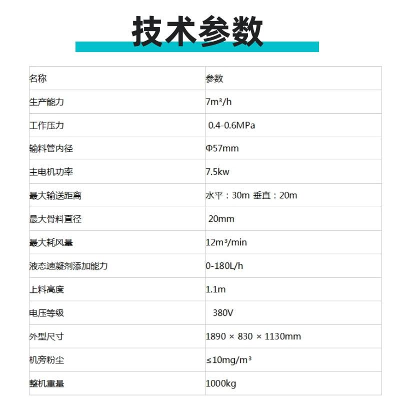 喷射机8_4@凡科快图