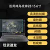 Adecuado para Película Protectora de Pantalla para Portátil Shenzhou Ares Z8, Película Suave de Hidrogel Alta Definición Tipo Papel 15.6 pulgadas Ar Antirreflectante