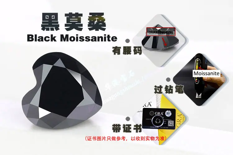 心形_黑莫桑_07_IMG_5487（中文）.jpg