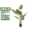 Planta de plátano de viajero artificial transfronteriza para decoración interior del hogar, planta de plátano de viajero artificial en maceta personalizable y desmontable