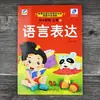 Libro de texto del primer semestre de la clase de transición de preescolar con material didáctico, pinyin, matemáticas, libro de práctica de lenguaje, cinco libros de texto de materias principales
