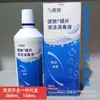 Jianchi Limpador e Desinfetante para Lentes Ovislon Veneno Limpador de Lentes 150ml e 360ml Registro de Rede de Desinfecção