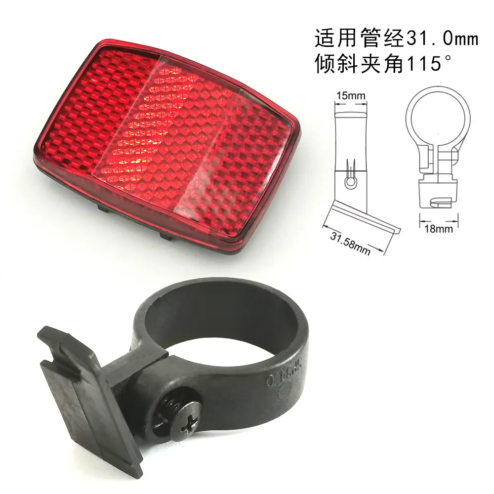LR-60前后反光片
