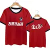 2025 Jiangsu City League Super League Equipo de Huaian Edición para Aficionados Camiseta de Manga Corta Verano Secado Rápido Deportes Fútbol Manga Corta